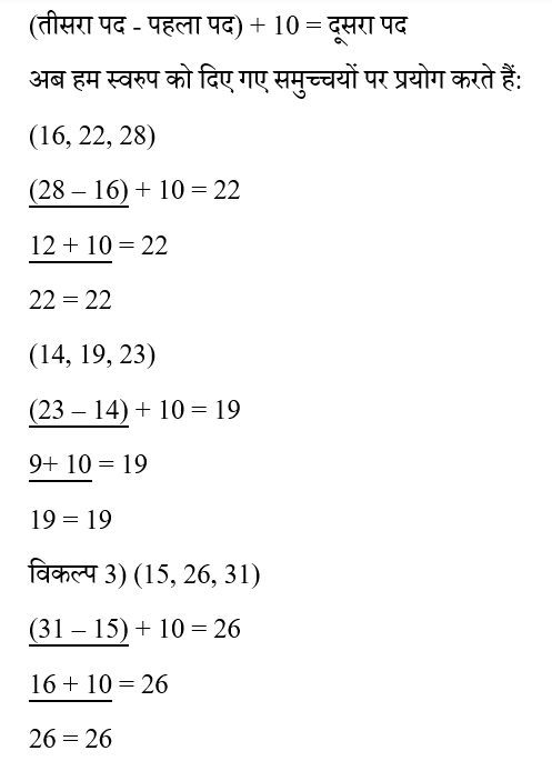 CHSL Mini Mock Reasoning (28 June 2024) 7