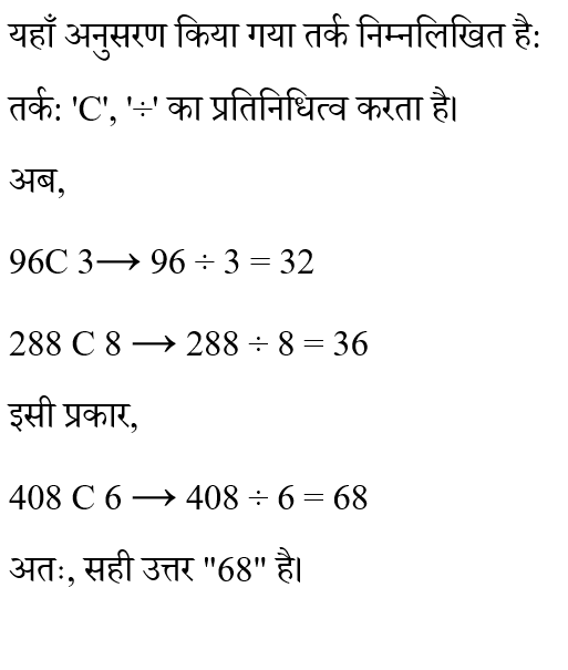 CHSL Mini Mock Reasoning (14 June 2024) 12