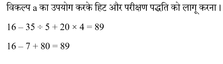 CHSL Mini Mock Reasoning (28 June 2024) 7