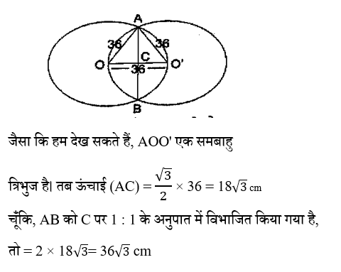 CHSL Mini Mock Maths (13 June 2024) 10