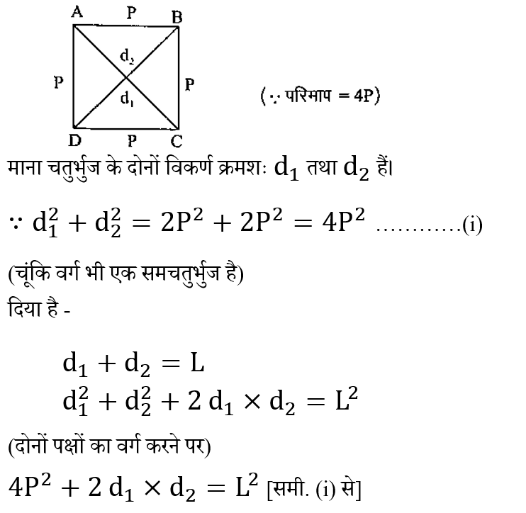 CHSL Mini Mock Maths (21 June 2024) 16