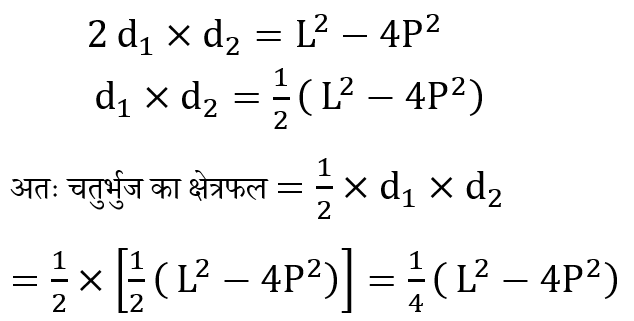 CHSL Mini Mock Maths (21 June 2024) 17