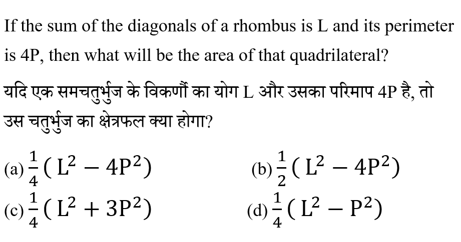 CHSL Mini Mock Maths (21 June 2024) 15