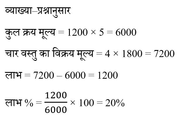 CHSL Mini Mock Maths (21 June 2024) 5