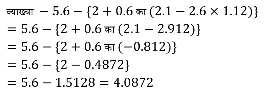 CHSL Mini Mock Maths (21 June 2024) 3