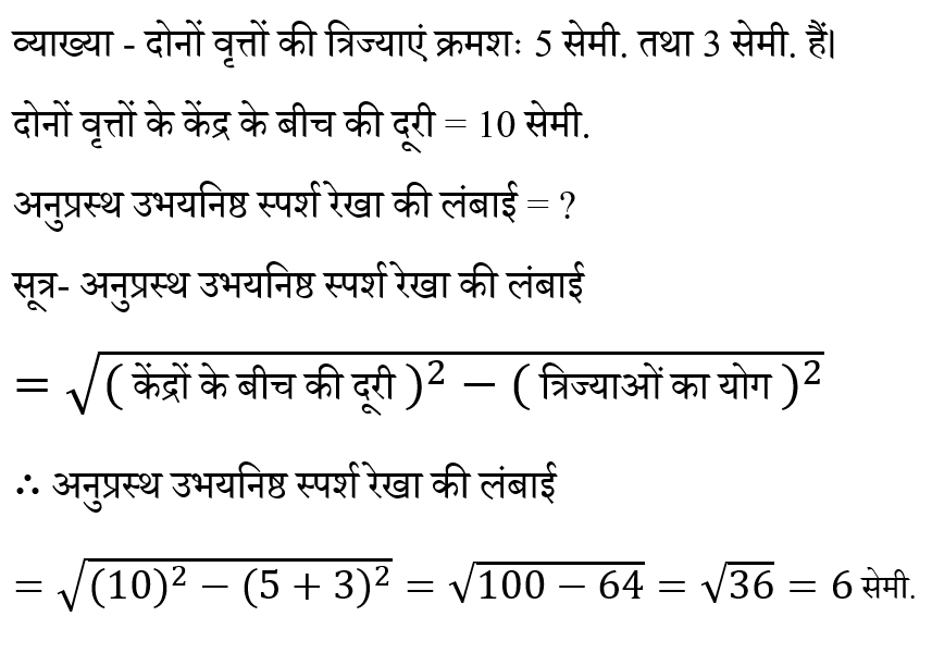 CHSL Mini Mock Maths (21 June 2024) 5