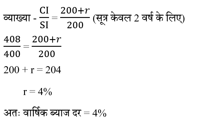 CHSL Mini Mock Maths (21 June 2024) 6