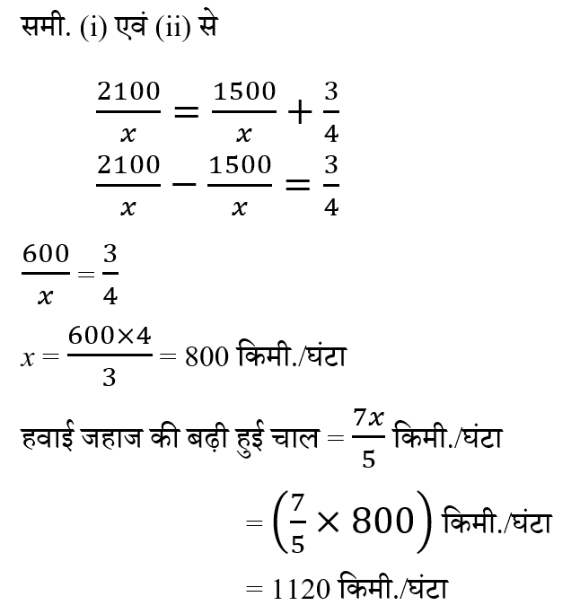 CHSL Mini Mock Maths (21 June 2024) 4