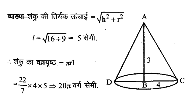 CHSL Mini Mock Maths (21 June 2024) 3