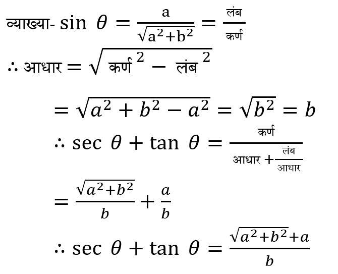 CHSL Mini Mock Maths (21 June 2024) 7