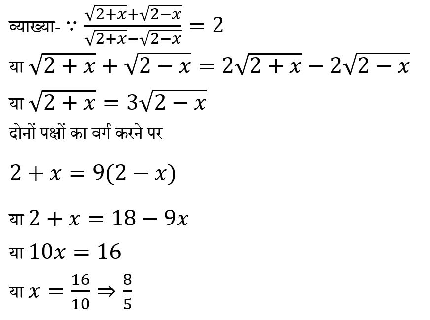 CHSL Mini Mock Maths (21 June 2024) 2