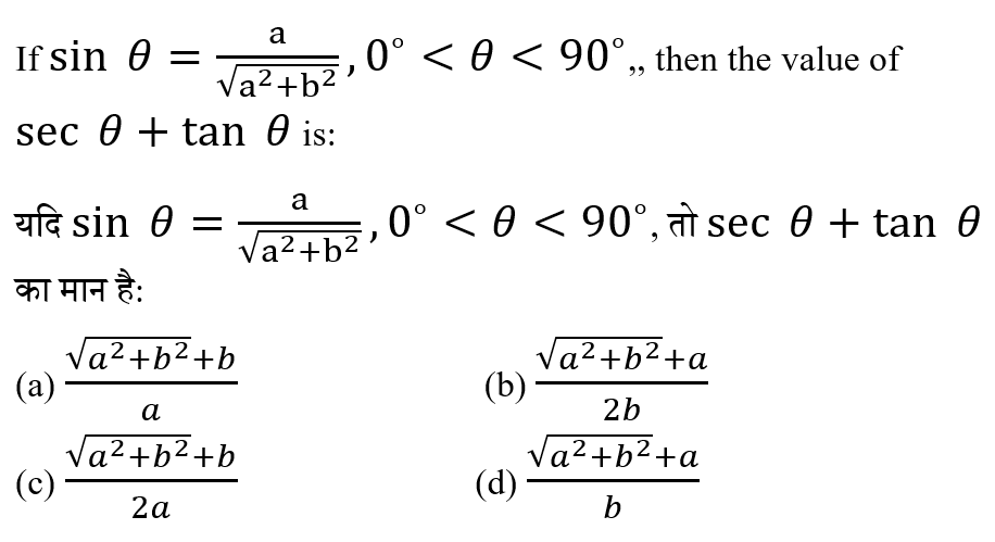 CHSL Mini Mock Maths (21 June 2024) 6