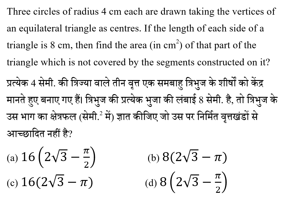 CHSL Mini Mock Maths (19 June 2024) 9