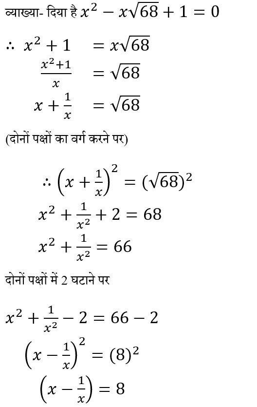 CHSL Mini Mock Maths (19 June 2024) 13