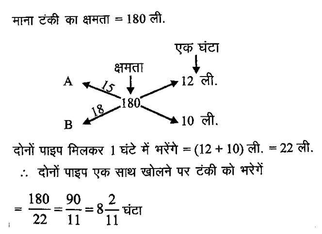 CHSL Mini Mock Maths (19 June 2024) 2