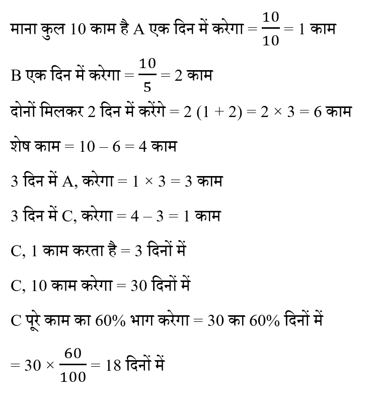 CHSL Mini Mock Maths (19 June 2024) 5