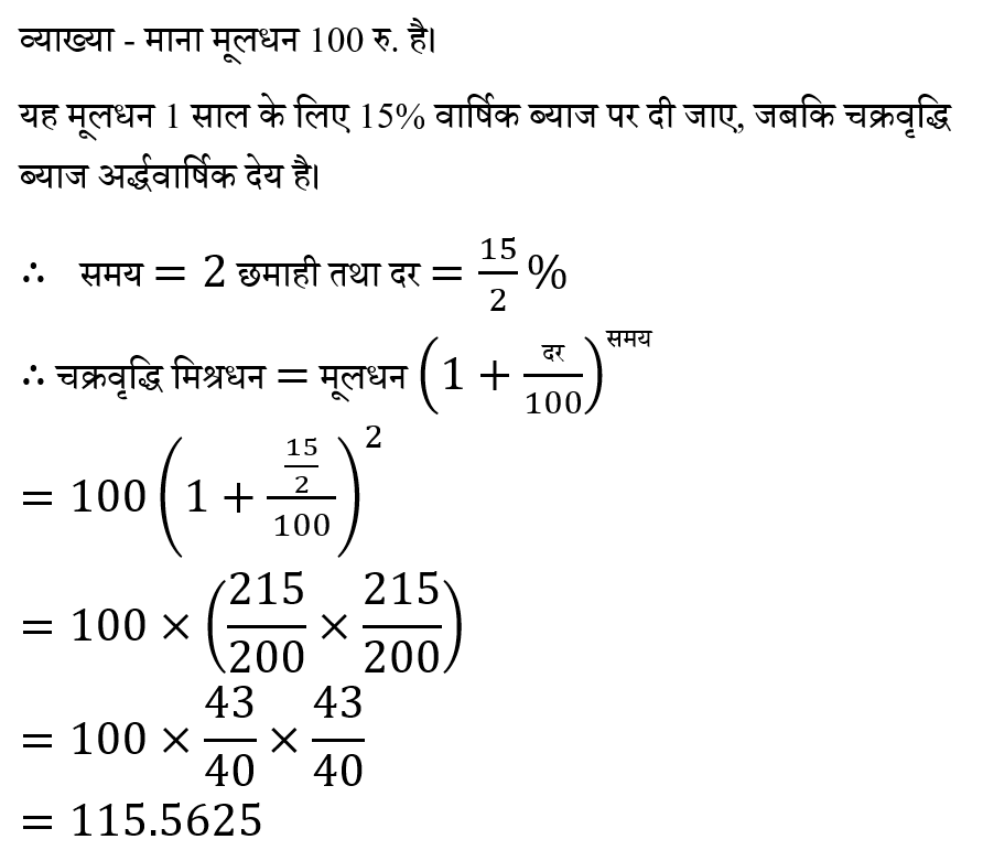 CHSL Mini Mock Maths (19 June 2024) 12