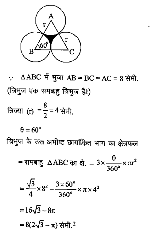 CHSL Mini Mock Maths (19 June 2024) 10