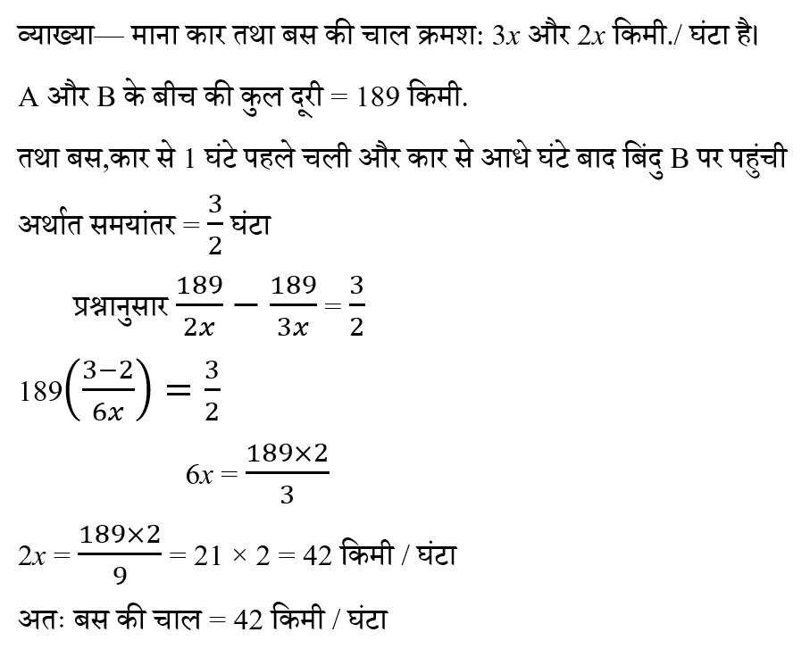 CHSL Mini Mock Maths (19 June 2024) 11