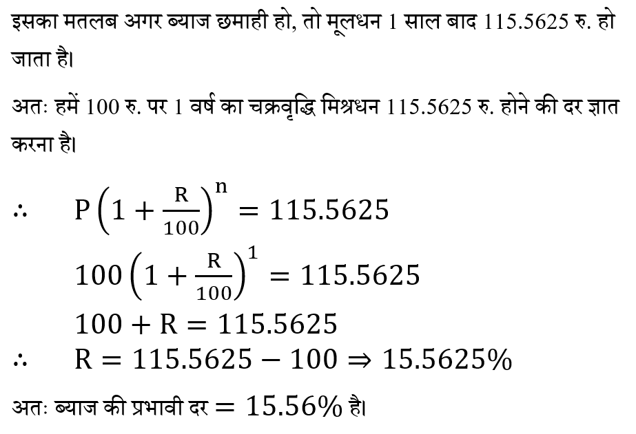 CHSL Mini Mock Maths (19 June 2024) 13