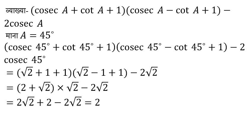 CHSL Mini Mock Maths (19 June 2024) 1