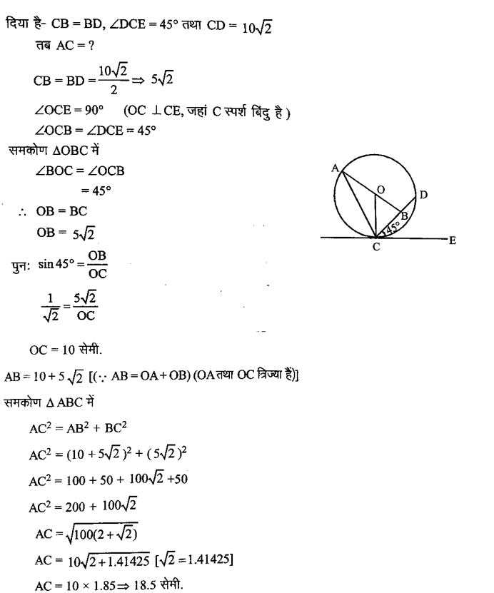 CHSL Mini Mock Maths (19 June 2024) 13