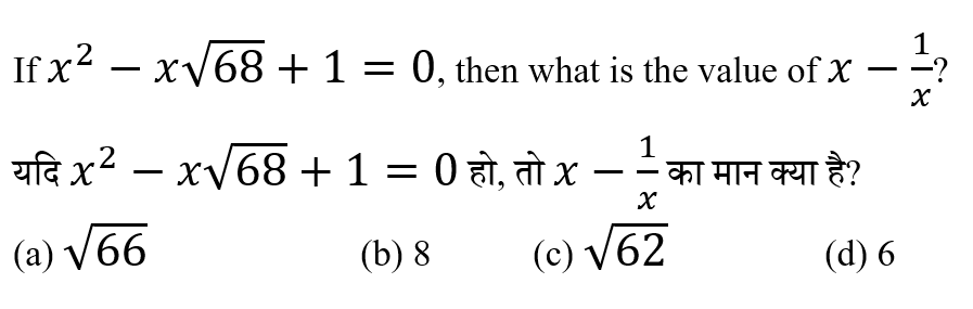 CHSL Mini Mock Maths (19 June 2024) 12