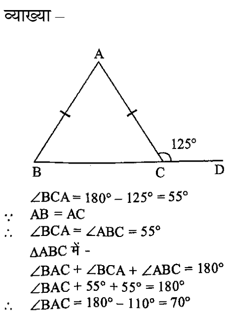 CHSL Mini Mock Maths (19 June 2024) 2