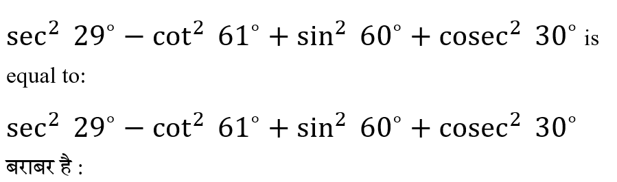 CHSL Mini Mock Maths (19 June 2024) 8