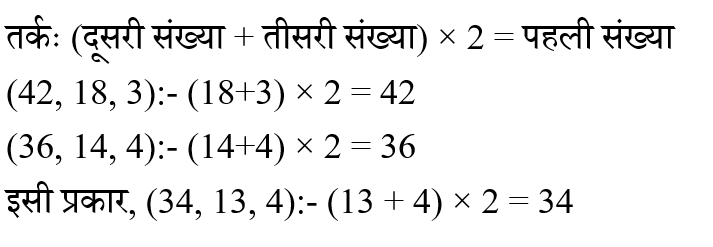 CHSL Mini Mock Reasoning (14 June 2024) 3