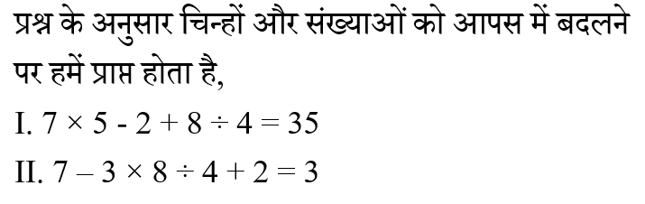 CHSL Mini Mock Reasoning (14 June 2024) 6