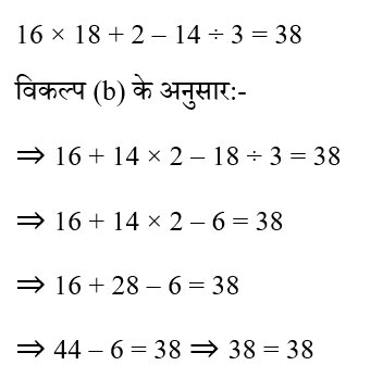 CHSL Mini Mock Reasoning (06 June 2024) 10