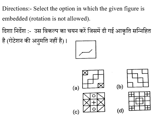 CHSL Mini Mock Reasoning (06 June 2024) 7