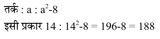 CHSL Mini Mock Reasoning (06 June 2024) 7