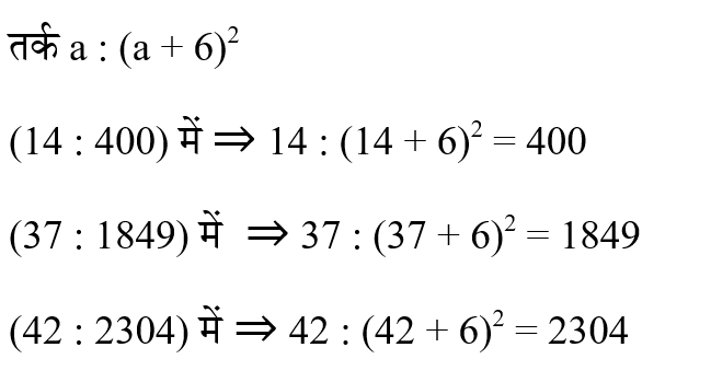 CHSL Mini Mock Reasoning (06 June 2024) 1