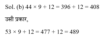 CHSL Mini Mock Reasoning (12 June 2024) 2