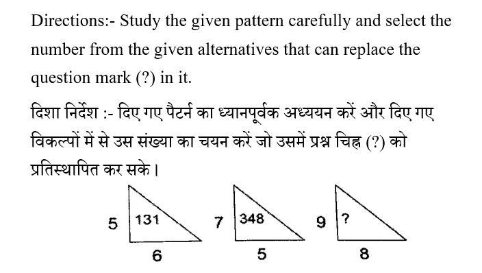 CHSL Mini Mock Reasoning (12 June 2024) 8