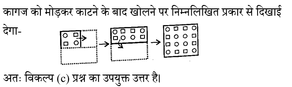 CPO Mini Mock Reasoning (11 June 2024) 6