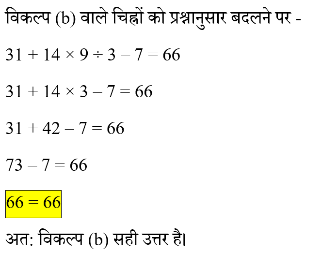 CPO Mini Mock Reasoning (11 June 2024) 7